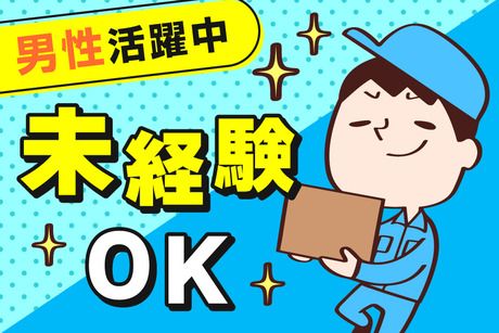株式会社ジェイウェイブのアルバイト・バイト求人情報-24