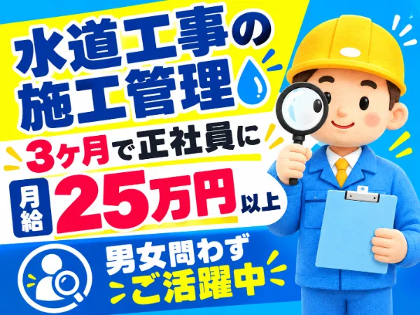 北海道ハピネス株式会社のアルバイト・バイト求人情報