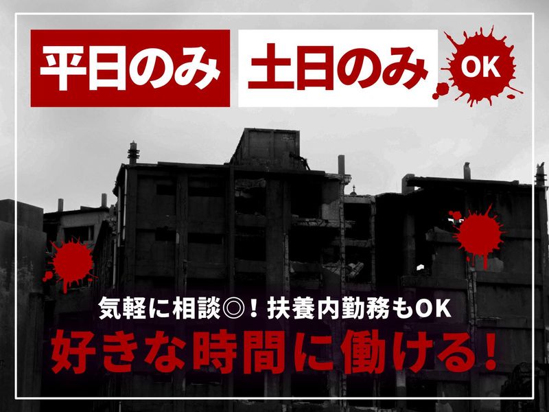 株式会社ウドー音楽事務所(勤務地:大阪府大阪市此花区)のアルバイト・バイト求人情報-04