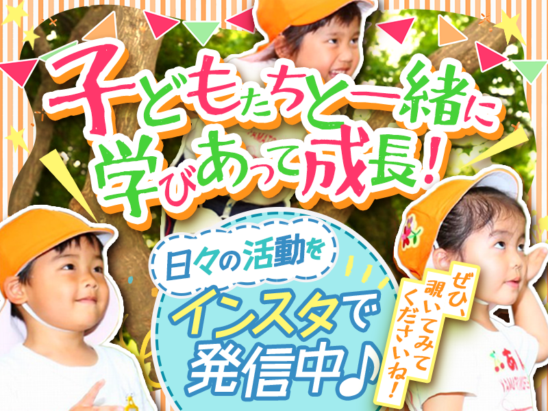 学校法人大和市川学園　大和幼稚園