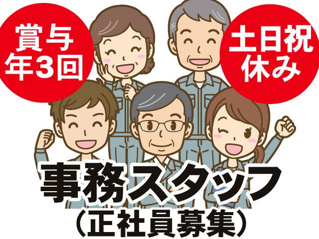 有限会社大西冷熱の求人・転職情報