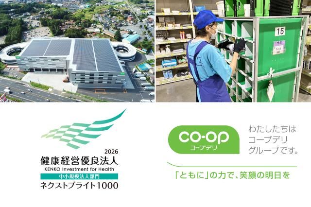 協栄流通株式会社