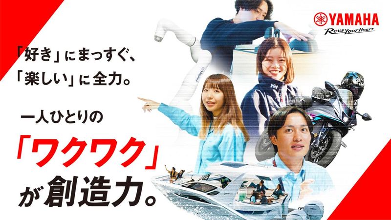 ヤマハ発動機株式会社