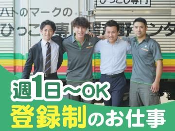 航空集配サービス株式会社