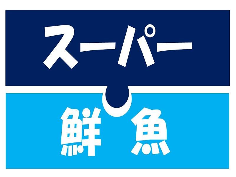 株式会社ジョブ九州の派遣求人情報