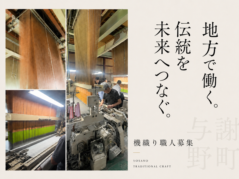 篠田商事株式会社の求人・転職情報