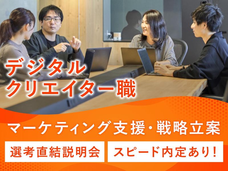 株式会社メンバーズ