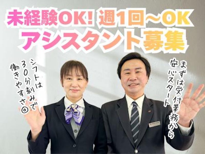 別府亀川紫雲閣(株式会社 サンレー)のアルバイト・バイト求人情報-02