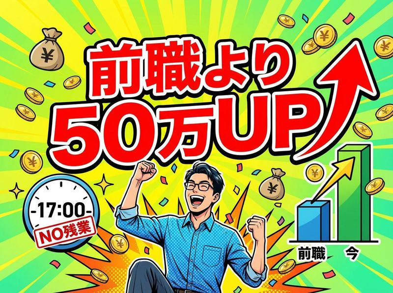 株式会社光製作所の求人・転職情報