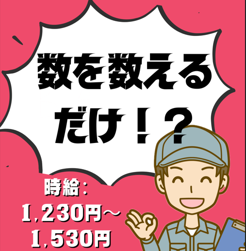株式会社メイゼックス白河営業所のアルバイト・バイト求人情報-02