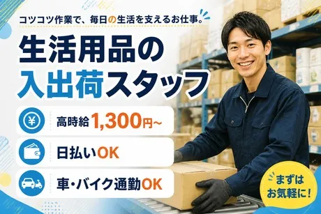 株式会社東京スタッフサービスのアルバイト・バイト求人情報-40