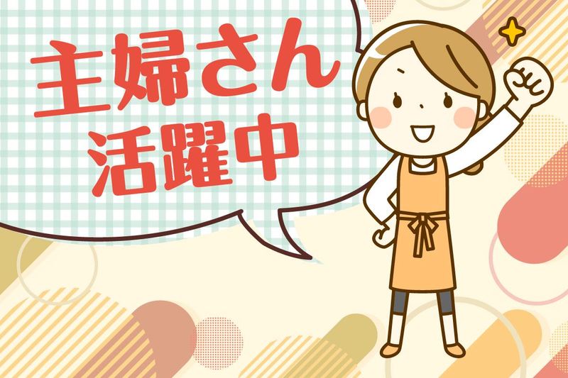 株式会社ダスキン(芦屋エリア)のアルバイト・バイト求人情報-02
