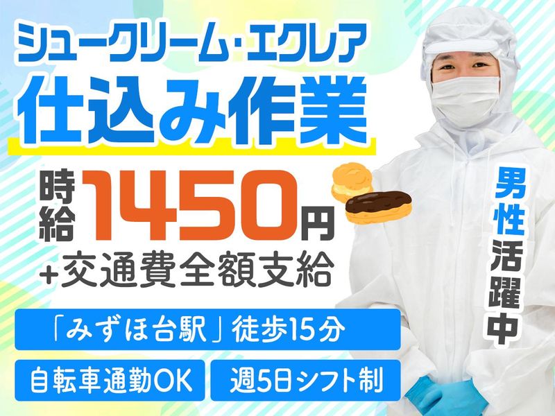 株式会社日立エンジニアリング　池袋支店/he802