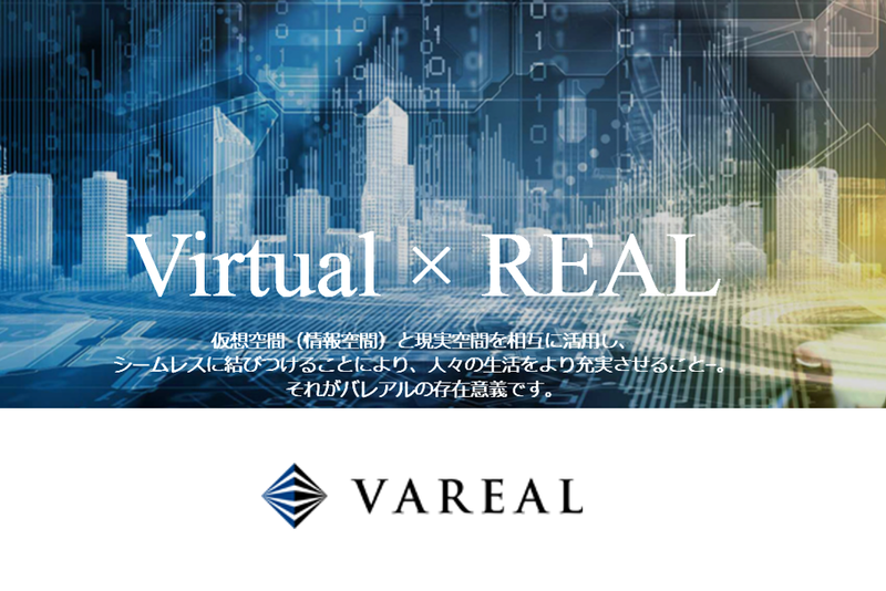 Vareal株式会社の求人・転職情報