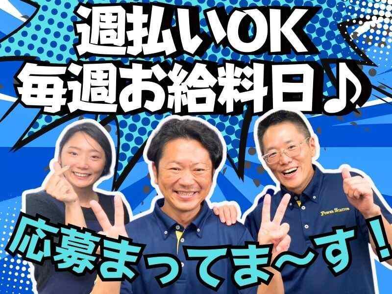 株式会社パワーステーション/御影駅より徒歩15分の倉庫