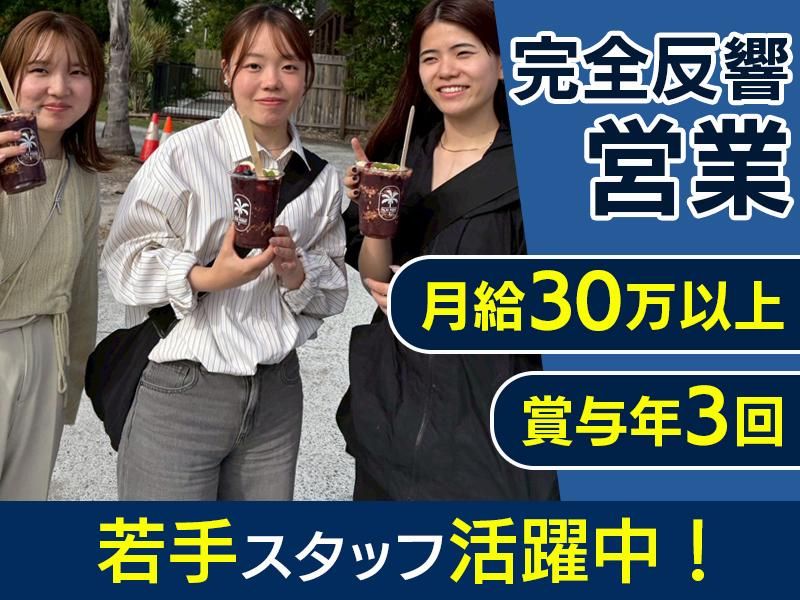 株式会社マルコーホームの求人・転職情報