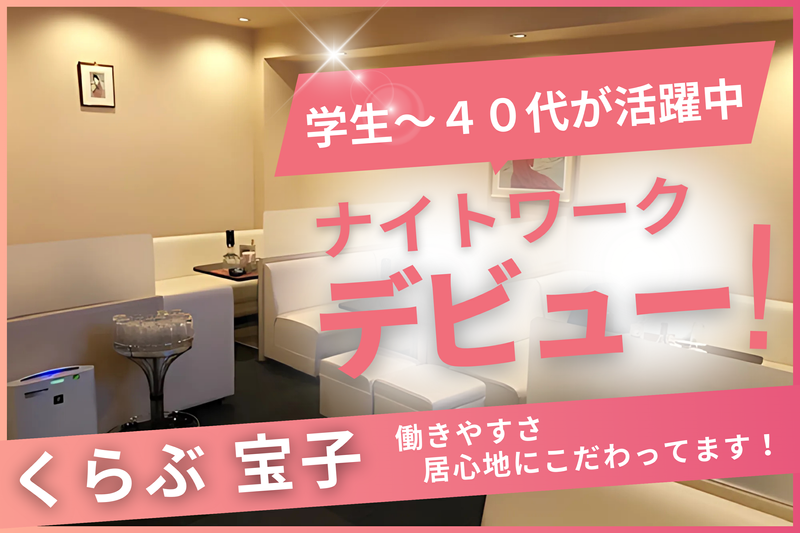 宝子のアルバイト・バイト求人情報-06