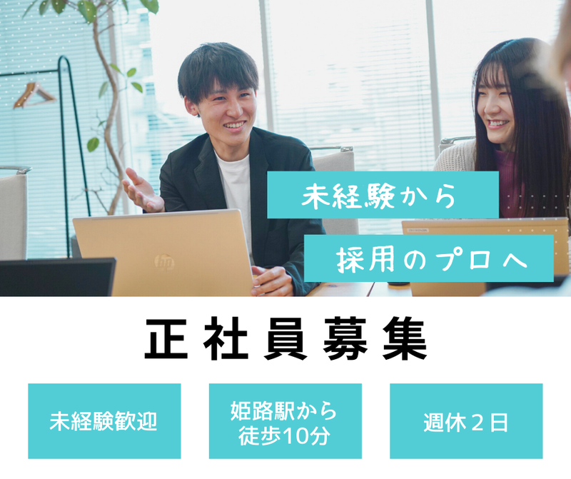 株式会社マインズの求人・転職情報