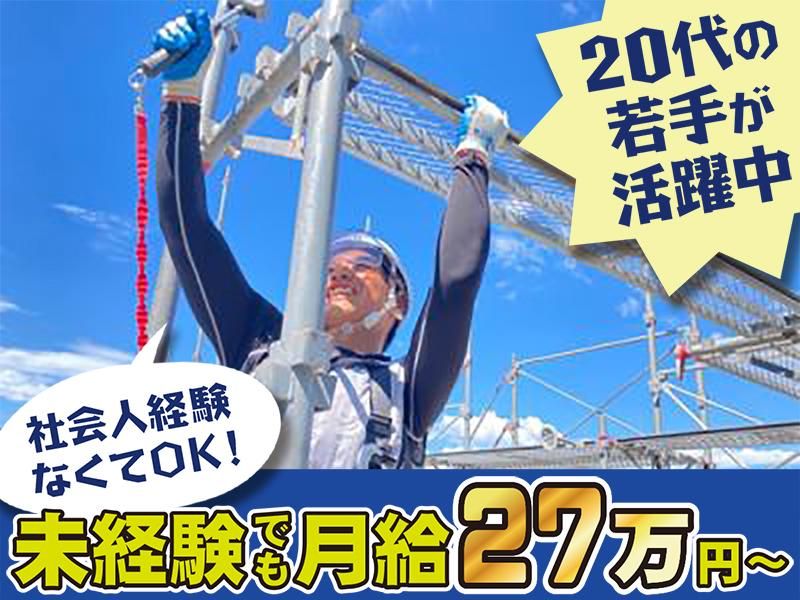 株式会社ダイサン(本社)のアルバイト・バイト求人情報-04