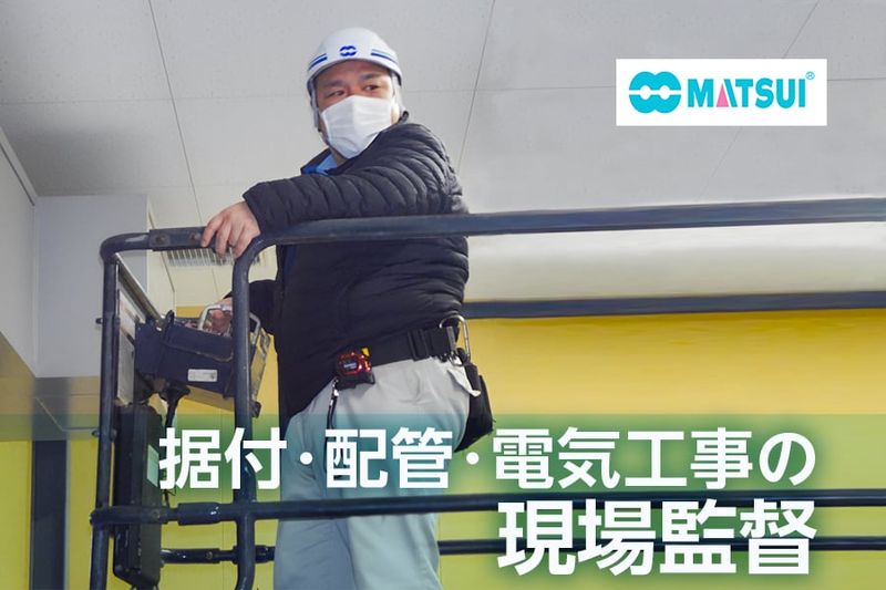 株式会社 松井製作所の求人・転職情報