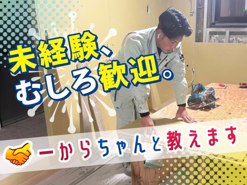 株式会社巧匠建設の求人・転職情報