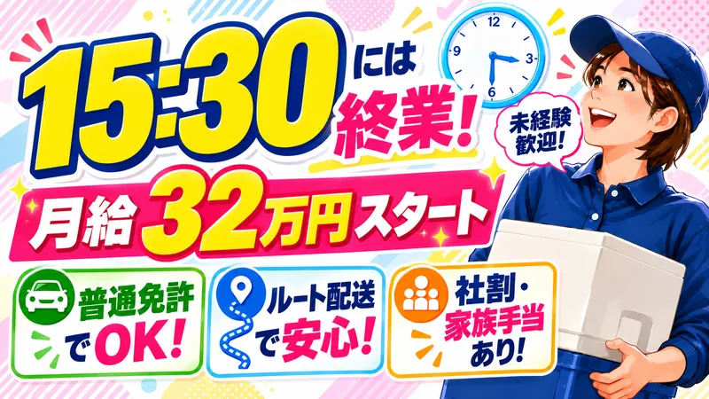 株式会社川田商店の求人・転職情報