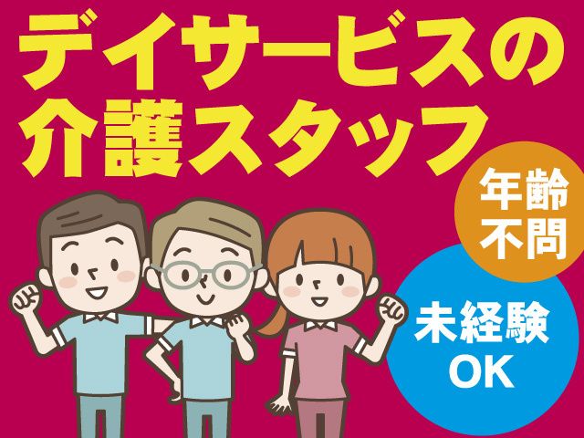株式会社 恵の求人・転職情報