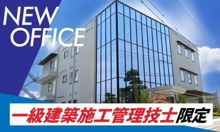 シン建工業株式会社の求人・転職情報