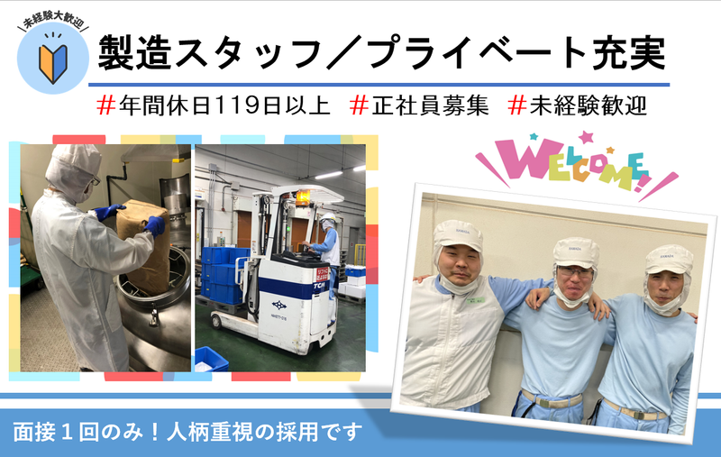 株式会社浜田工務店の求人・転職情報