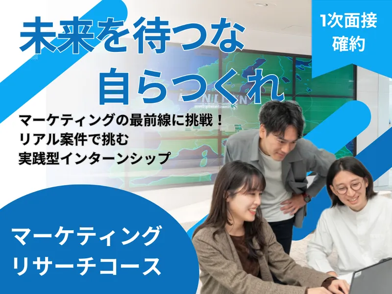 株式会社クロス・マーケティンググループ