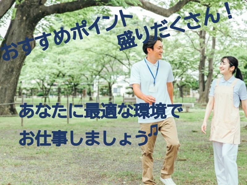 株式会社　ここみケアの求人・転職情報