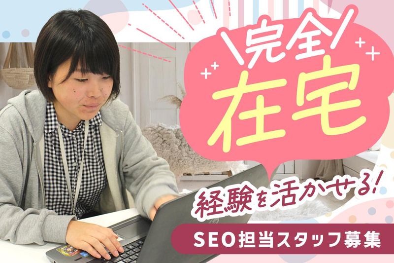 トラコム株式会社 千葉支社のアルバイト・バイト求人情報-01
