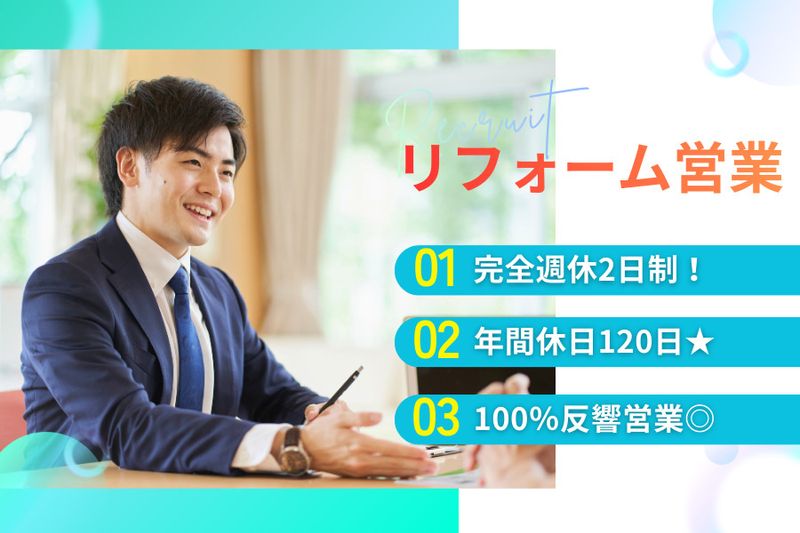 大栄建設株式会社の求人・転職情報