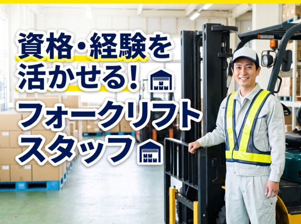 株式会社リフィックスのアルバイト・バイト求人情報-09
