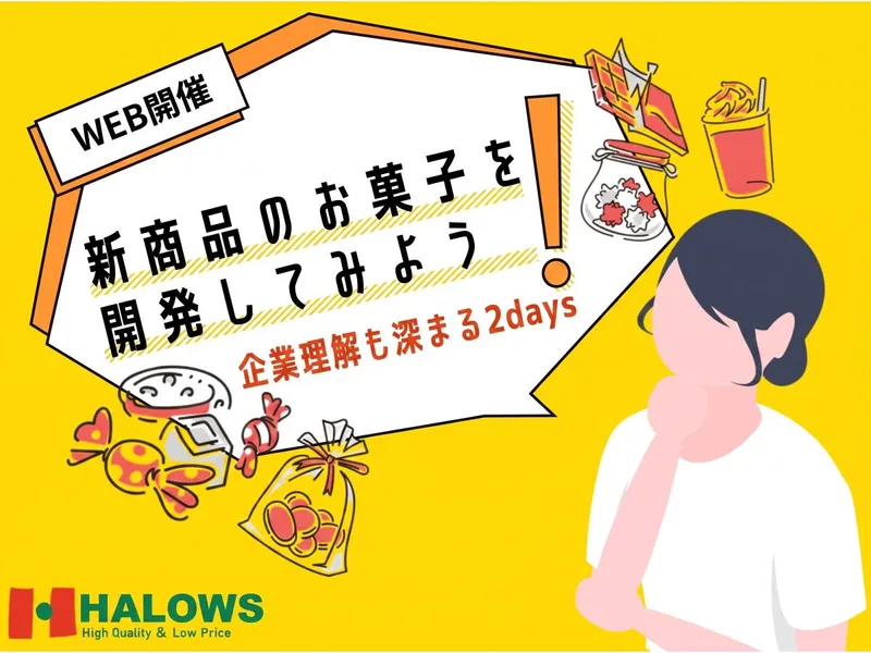 株式会社ハローズ