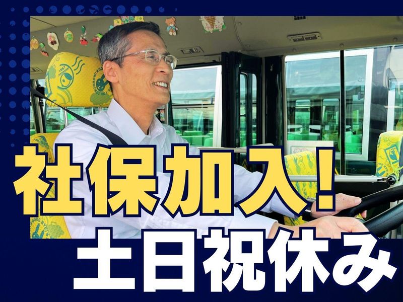 三鷹市上連雀にある幼児園のアルバイト・バイト求人情報-03