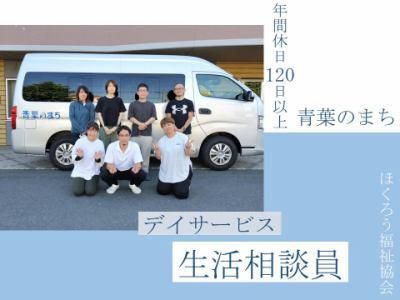 社会福祉法人　札幌シニア福祉機構の求人・転職情報