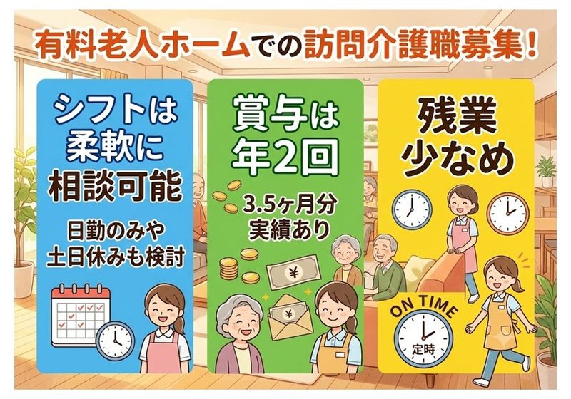 医療法人　ひろせ会　広瀬病院の求人・転職情報