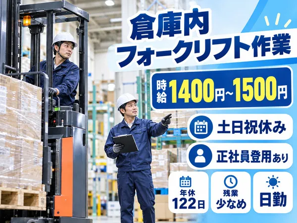 川相商事株式会社/C1020-NPRのアルバイト・バイト求人情報