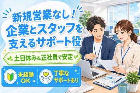 株式会社ビートの求人・転職情報