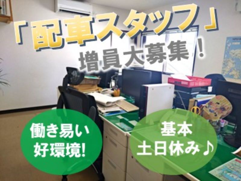 横山運輸有限会社の求人・転職情報