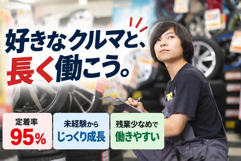 株式会社タイホーの求人・転職情報