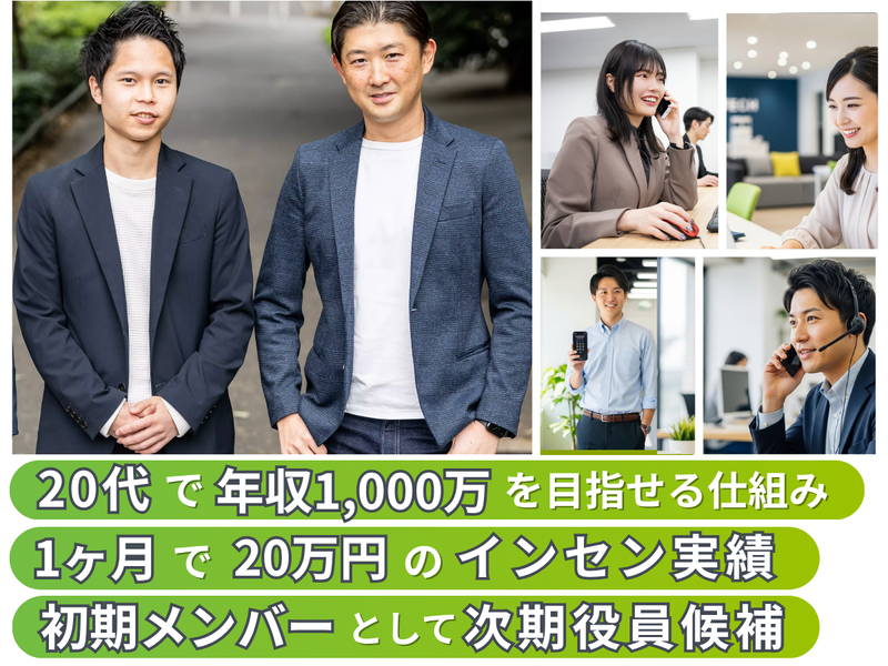 株式会社ＥＮＧＲＯＷの求人・転職情報