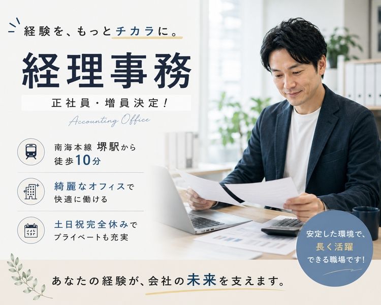 株式会社ジャパンサポートの求人・転職情報