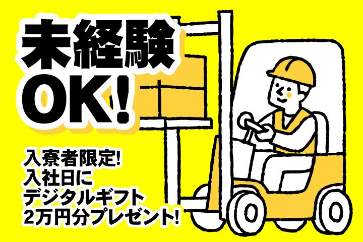 UTエージェント株式会社のアルバイト・バイト求人情報-43