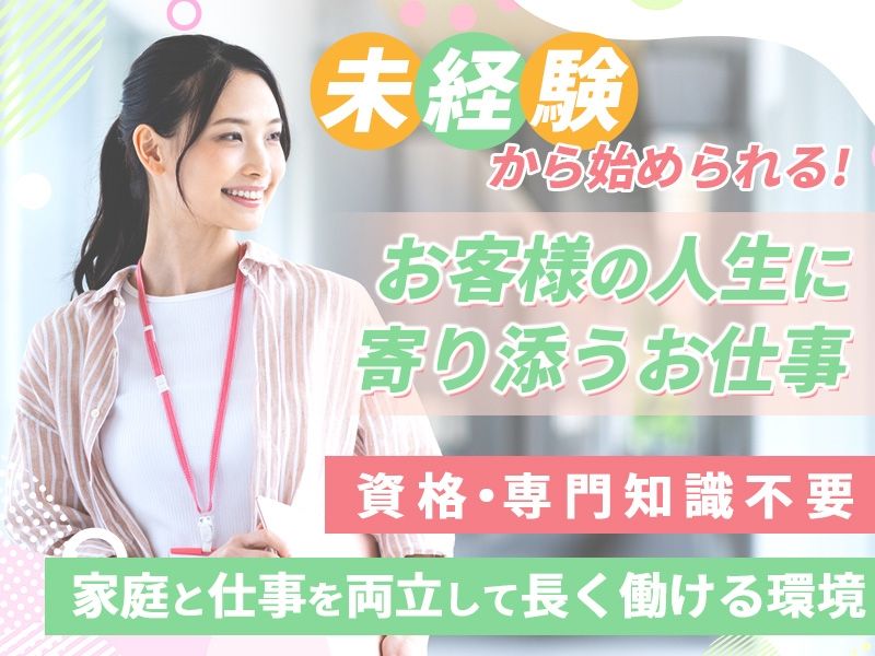 アルファクラブ静岡株式会社の求人・転職情報