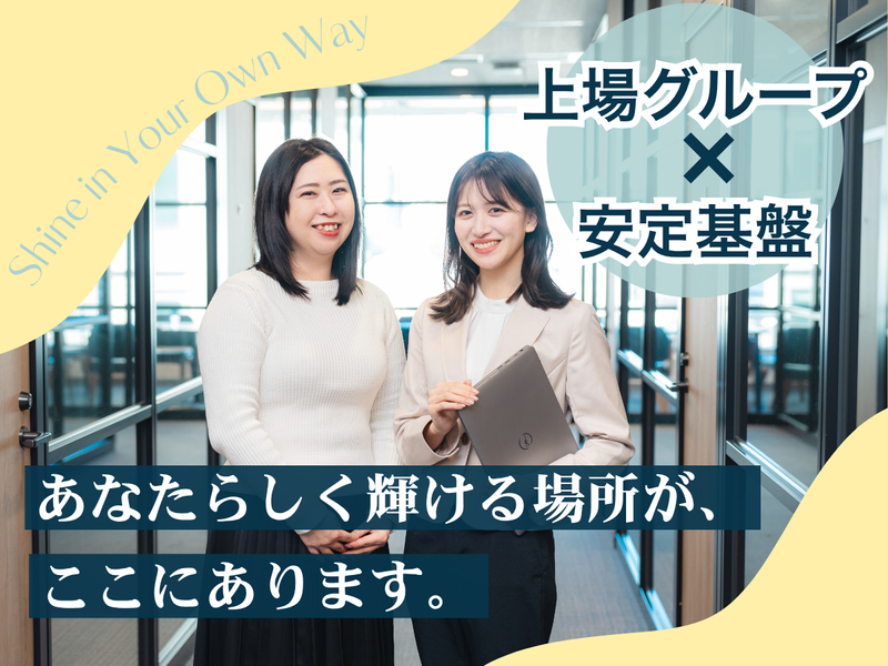 ケアスタッフィング株式会社の求人・転職情報