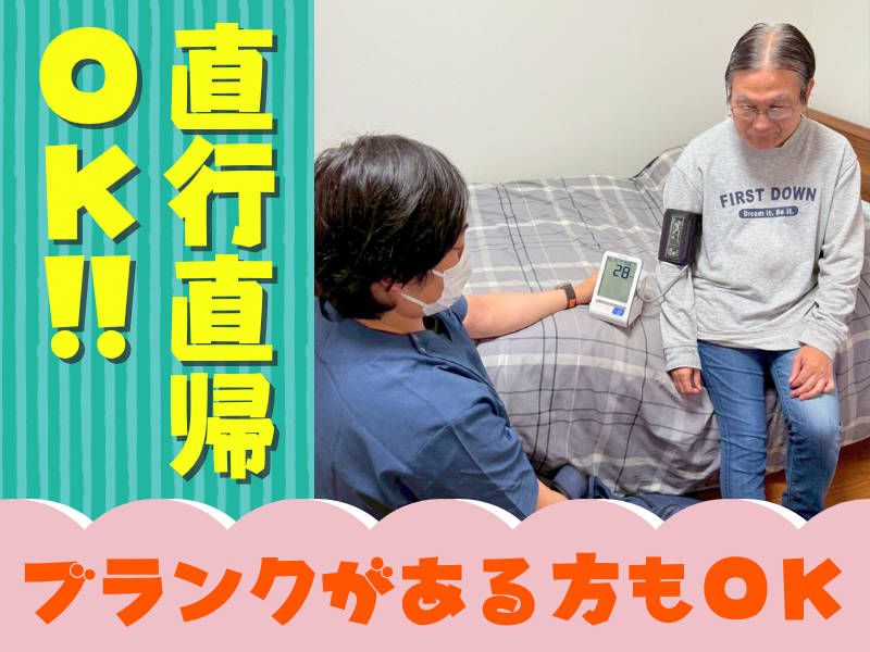 住マイルグループ株式会社のアルバイト・バイト求人情報-02