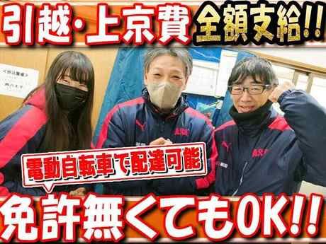 ASA(朝日新聞)　八王子中央のアルバイト・バイト求人情報-02