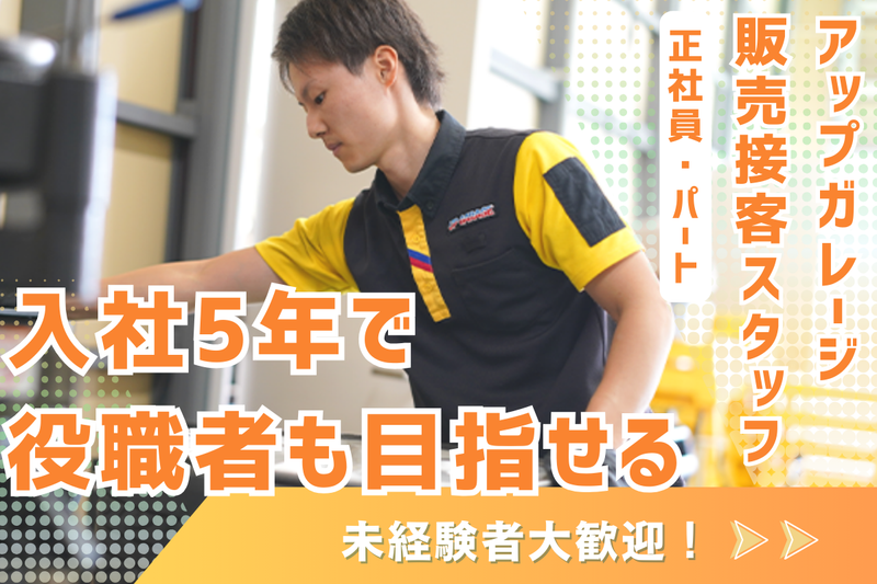 株式会社川内自動車の求人・転職情報